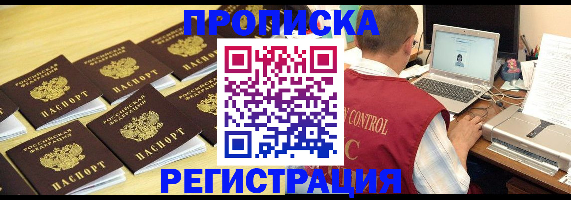 купить прописку в Кирово-Чепецке