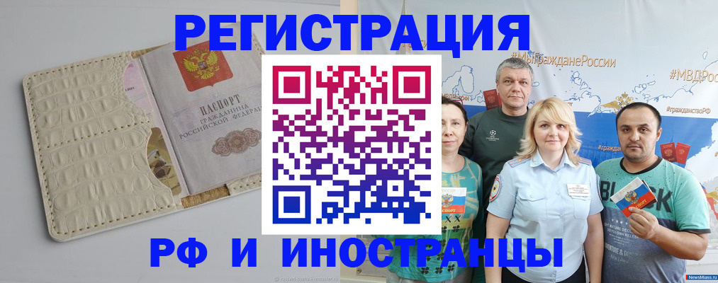 прописка гарантия в Кирово-Чепецке