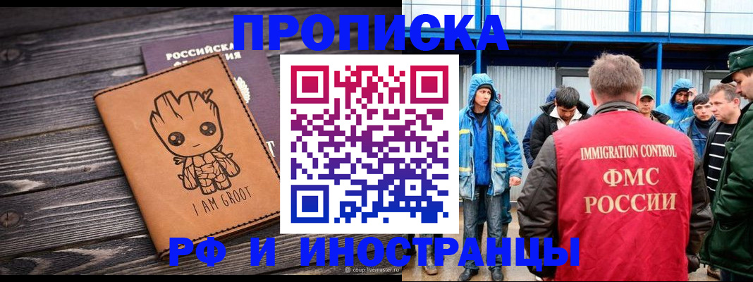 прописка от собственника в Кирово-Чепецке