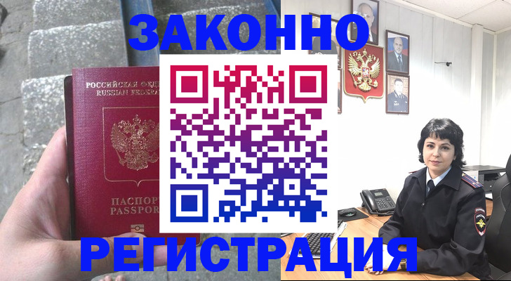 прописка законно в Кирово-Чепецке