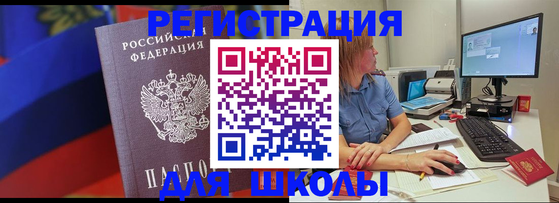 прописка для школы в Кирово-Чепецке