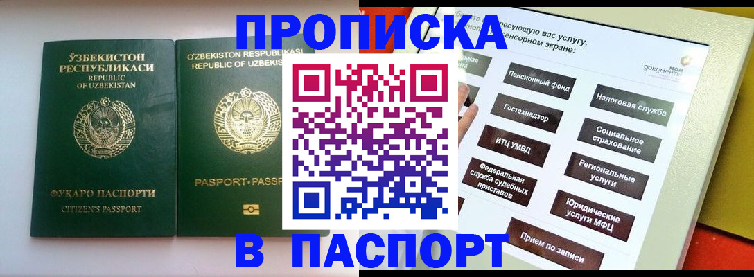 прописка законно в Кирово-Чепецке