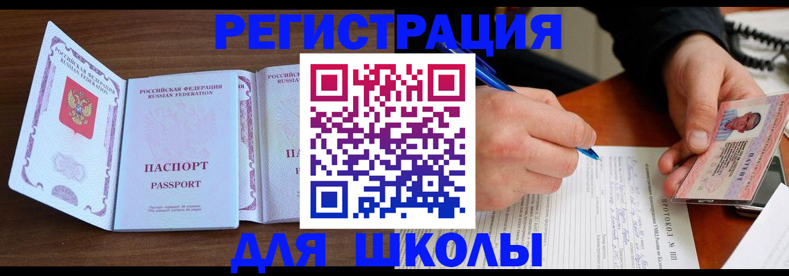 прописка законно в Кирово-Чепецке