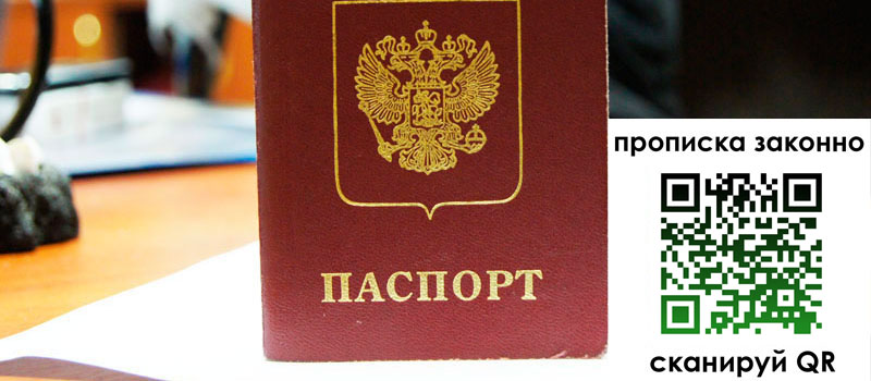 регистрация в Кирово-Чепецке прописка в Кирово-Чепецке